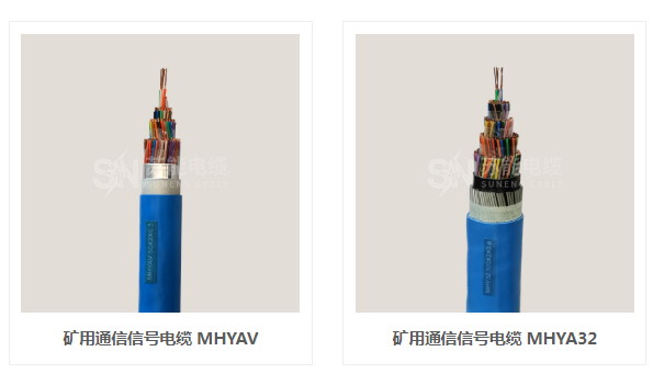矿用电缆 矿用电缆