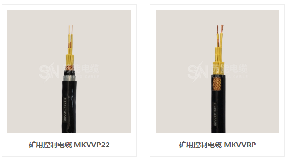 矿用电缆 矿用电缆