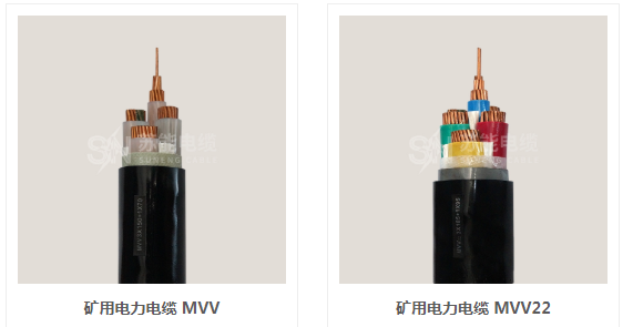 矿用电力电缆 矿用电力电缆