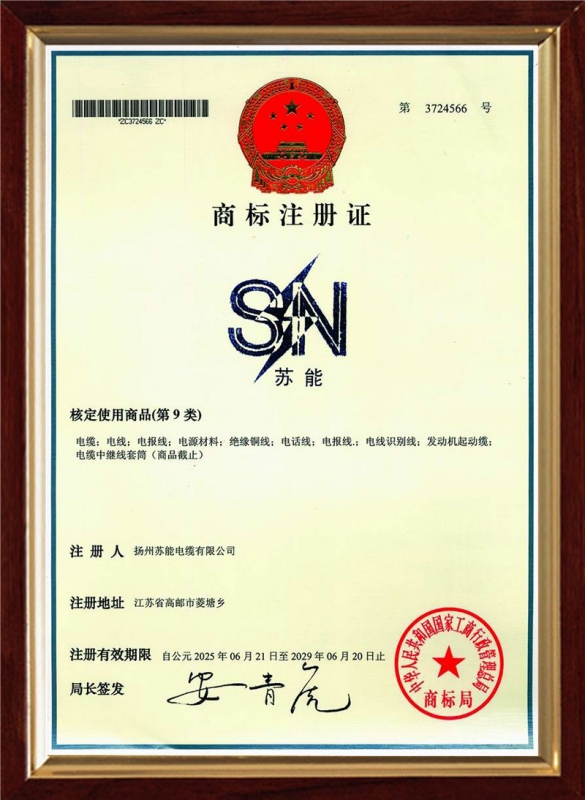 注册商标